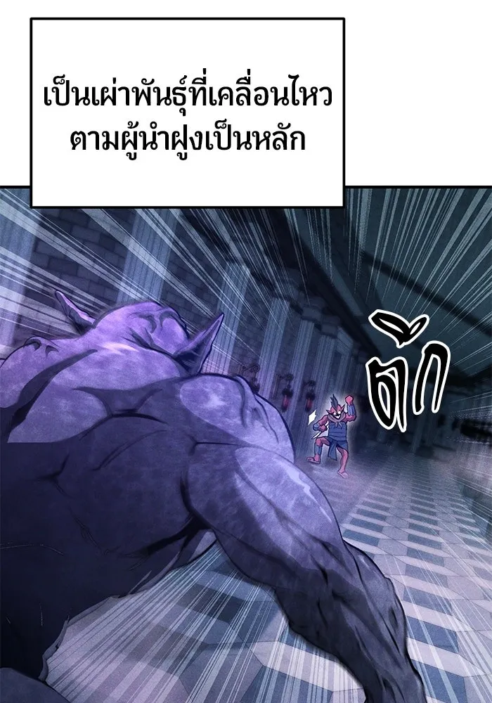 นักออกแบบเขาวงกตระดับชาติ ตอนที่ 3 รูปที่ 4