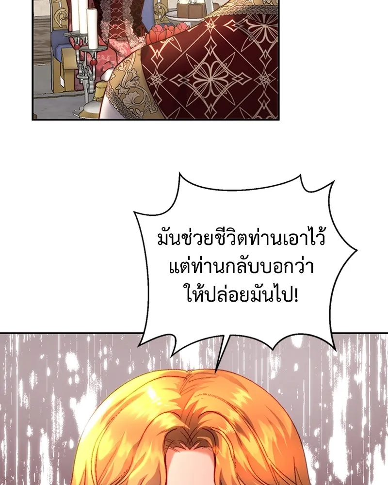 เจ้าหญิงคลั่งแห่งวังหลวง ตอนที่ 38 รูปที่ 17