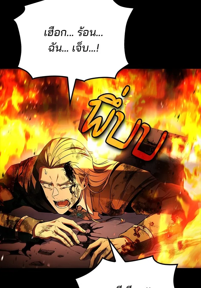 ครัวจอมเวท ตอนที่ 99 รูปที่ 100