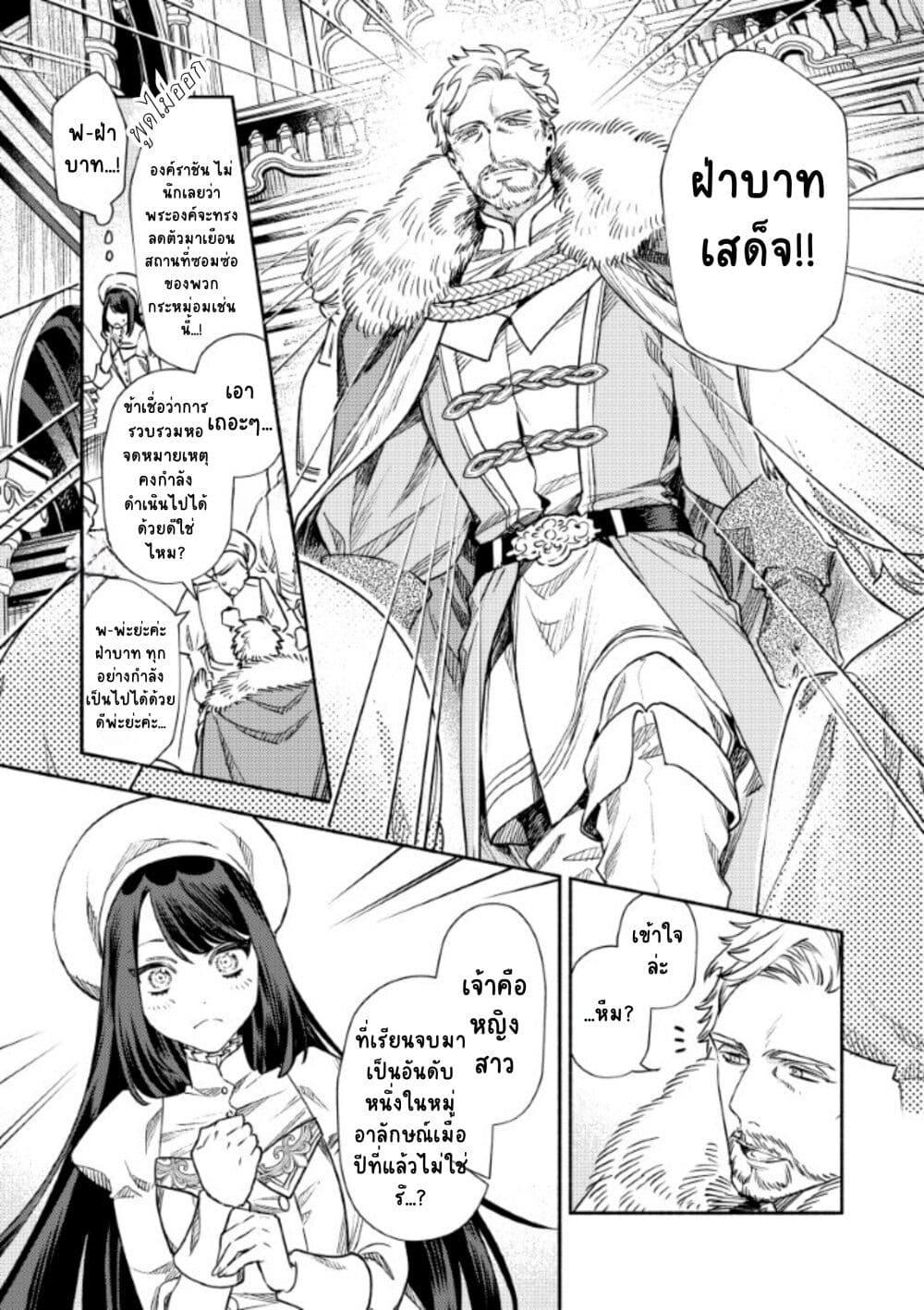 Manga-lc-com อ่านมังงะ อ่านการ์ตูน ออนไลน์ ฟรี Akuyaku Reijou no Oyome-sama ตอนที่ 1 2 3 4 5 6 7 8 9 10 11 12 13 14 ฟรี ไม่มีโฆษณา Manga-lc - อ่าน มังงะ อ่าน การ์ตูน ออนไลน์ อ่านมังงะ ฟรี