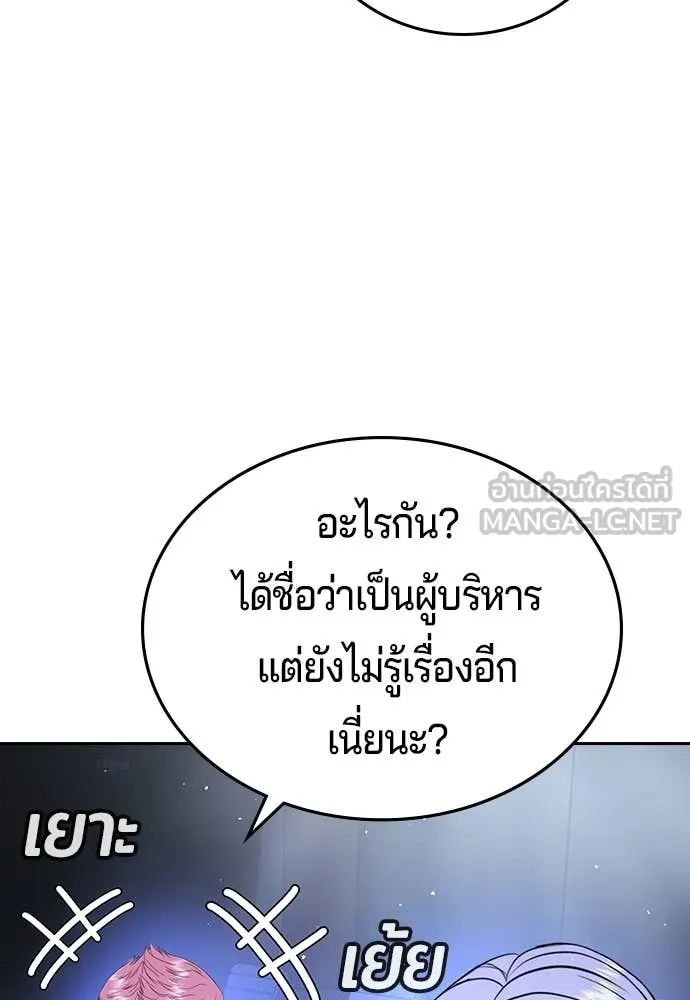 คูเซรา ตอนที่ 66 รูปที่ 53