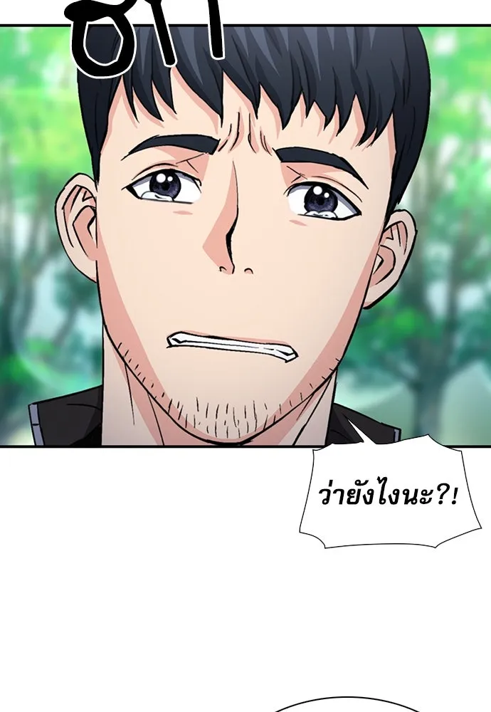 ดรูอิดแห่งสถานีโซล ตอนที่ 104 รูปที่ 37