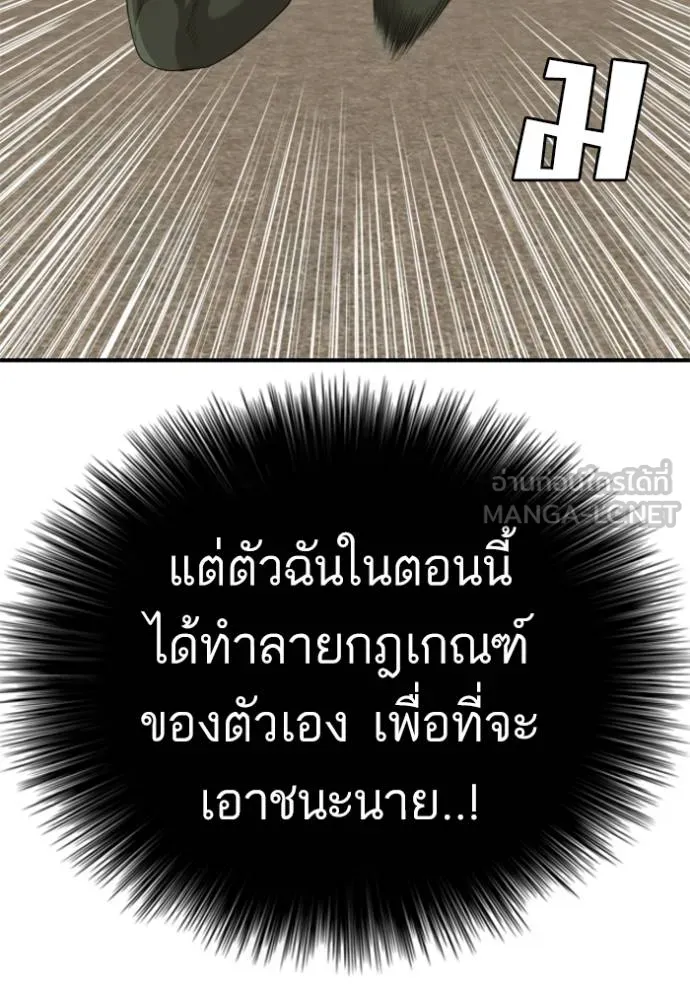 BAD GUY ตอนที่ 235 รูปที่ 75