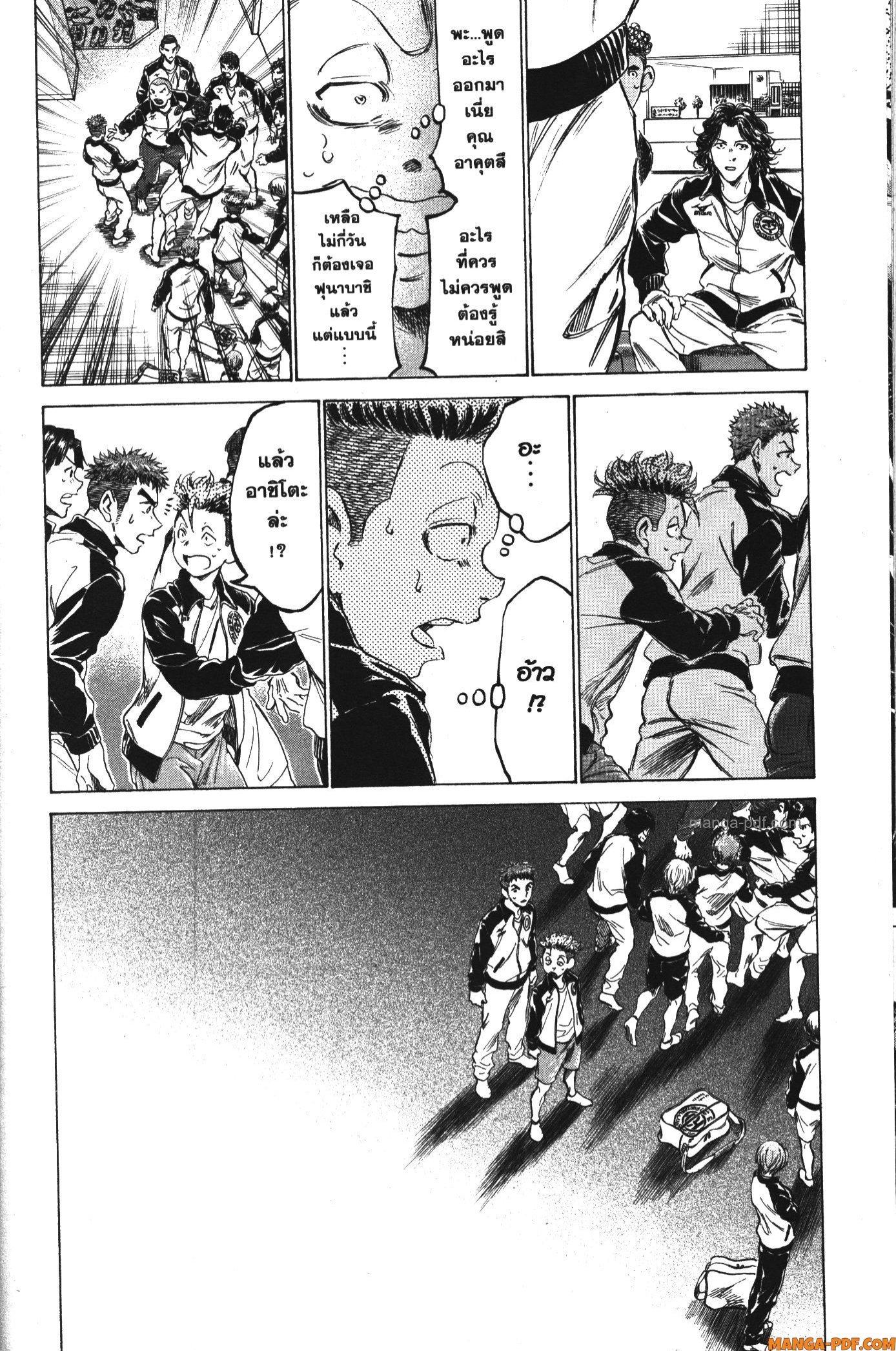 Manga-lc-com อ่านมังงะ อ่านการ์ตูน ออนไลน์ ฟรี Ao Ashi แข้งเด็กหัวใจนักสู้ ตอนที่ 1 2 3 4 5 6 7 8 9 10 11 12 13 14 ฟรี ไม่มีโฆษณา Manga-lc - อ่าน มังงะ อ่าน การ์ตูน ออนไลน์ อ่านมังงะ ฟรี