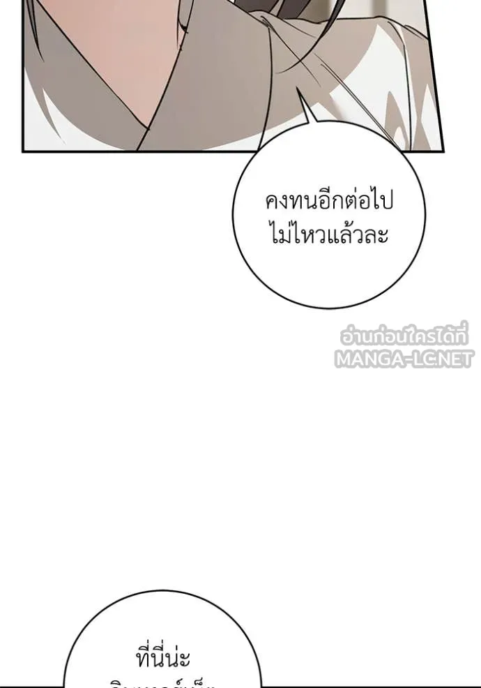 ยามหมาป่าทมิฬ ตอนที่ 77 รูปที่ 48