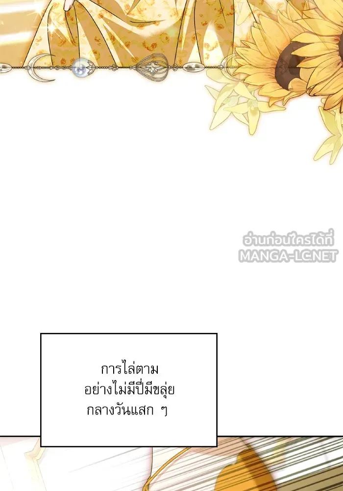 ครอบครัวตัวร้ายปล่อยฉันไปเถอะ ตอนที่ 53 รูปที่ 3