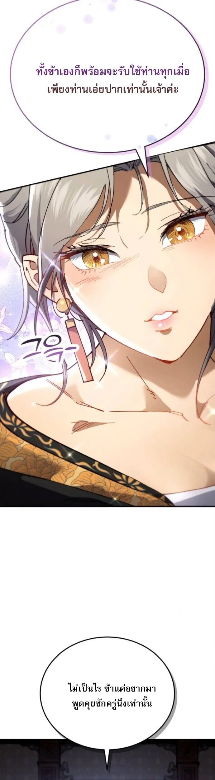 The Heavenly Demon Wants a Quiet Life มารสวรรค_ผ_แสวงหาความสงบ ตอนที่ ตอนที่ 55 รูปที่ 14