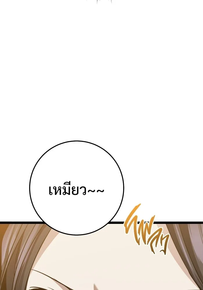 ราชินีนักบู๊ ตอนที่ 71 รูปที่ 41