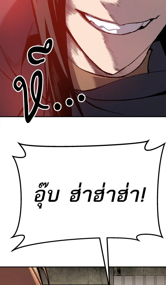 ยอดคนเลเวลทะลุ ตอนที่ 29 ชอนอักโด รูปที่ 157