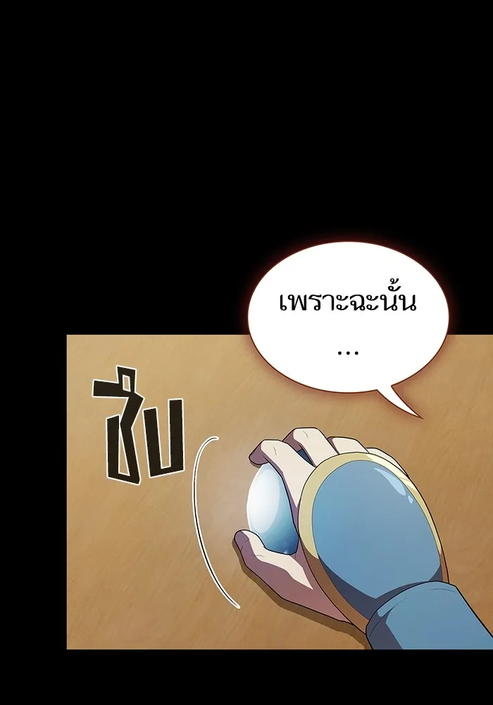 ผู้เล่นขั้นเทพแห่งหอคอยฝึกสอน ตอนที่ 139 รูปที่ 35