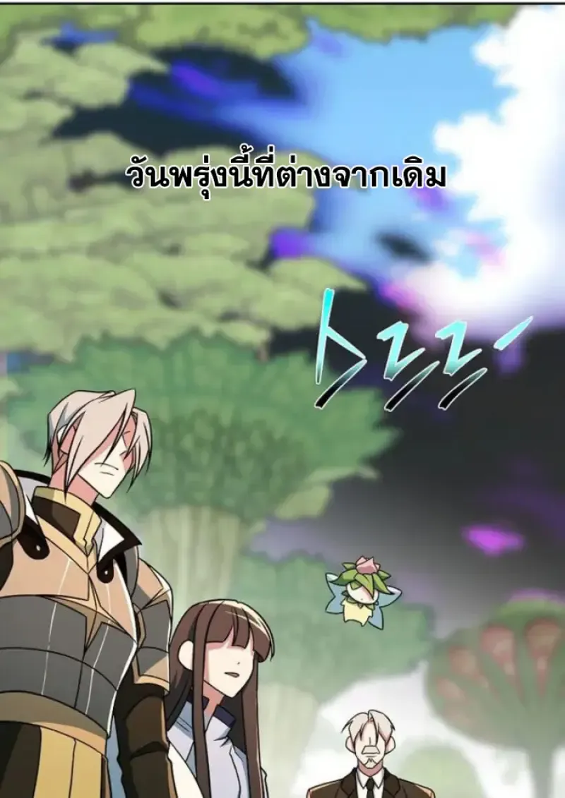 Archmage Transcending Through Regression ตอนที่ ตอนที่ 154 รูปที่ 44