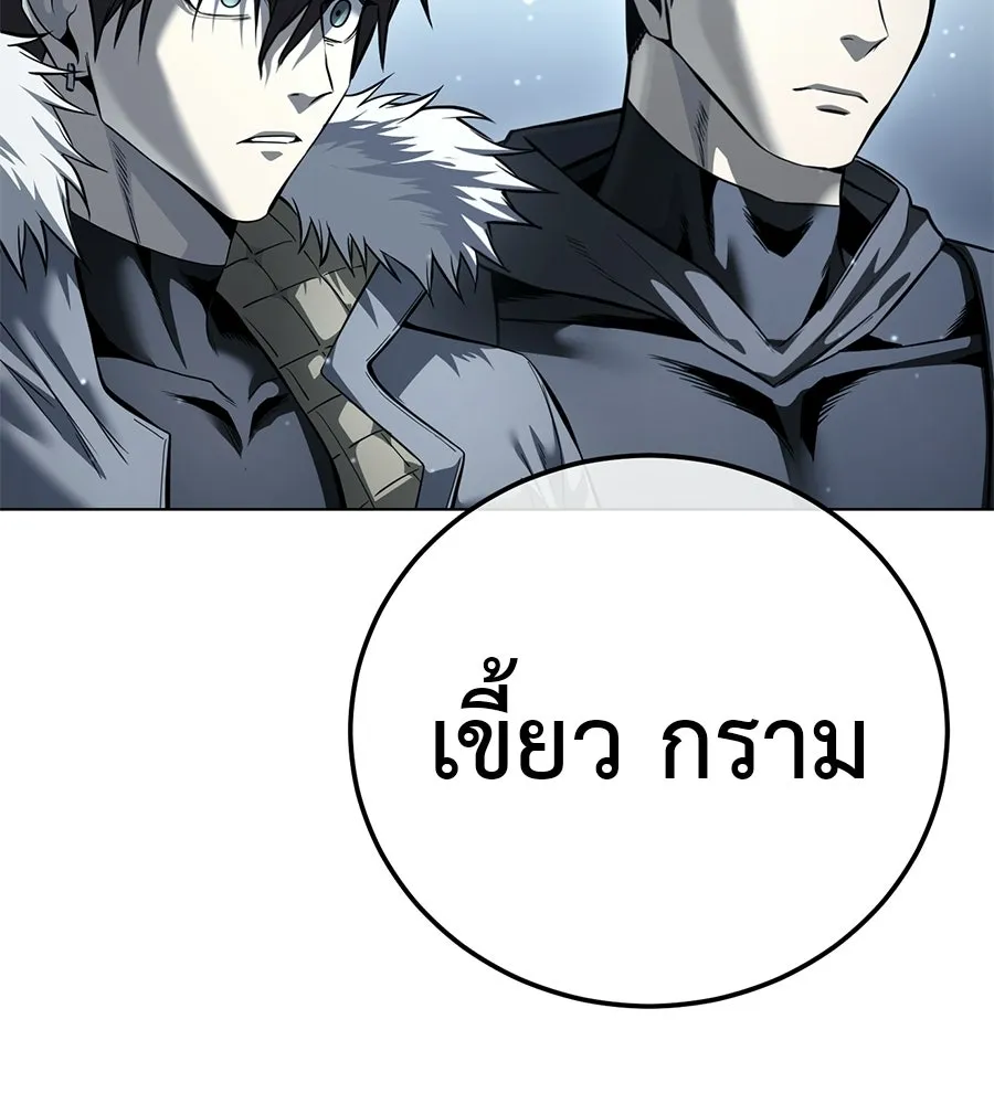 มัจจุราชชุดแดง ตอนที่ 57 รูปที่ 43