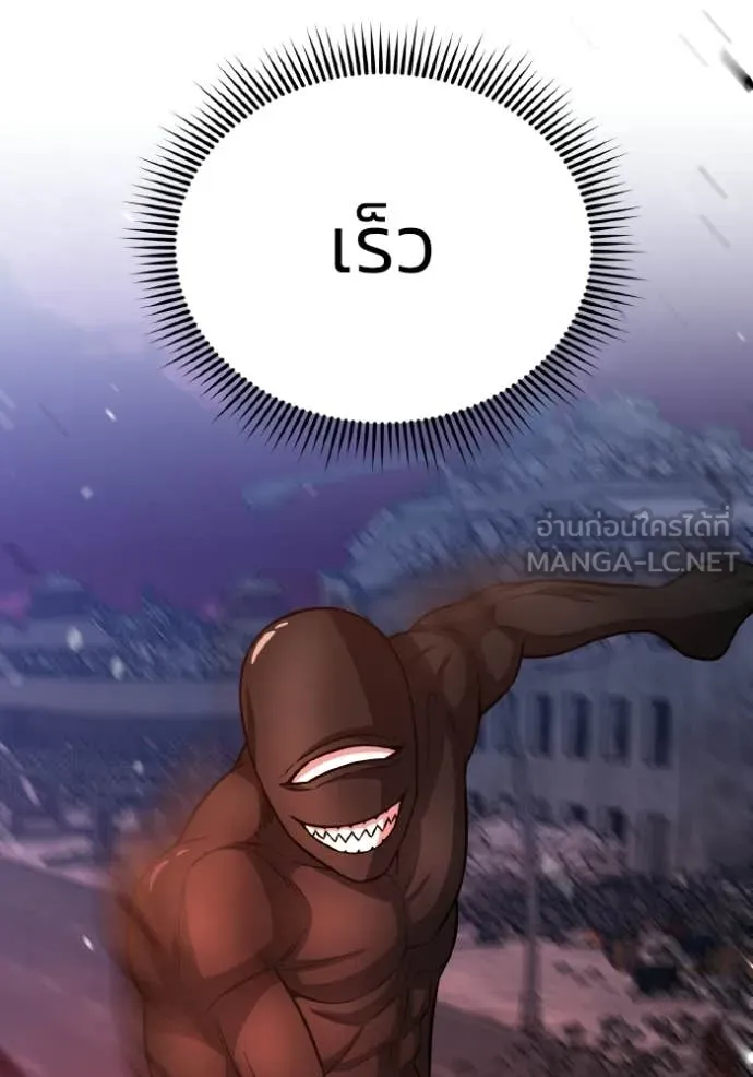 อัจฉริยะนอกคอก ตอนที่ 149 รูปที่ 55
