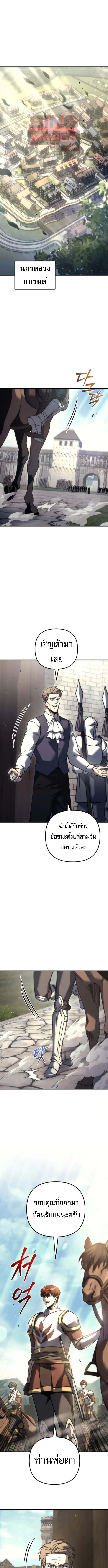 Regressor of the Fallen Family เพล_งสงครามหวนจ_ต_ ตอนที่ ตอนที่ 111 รูปที่ 1