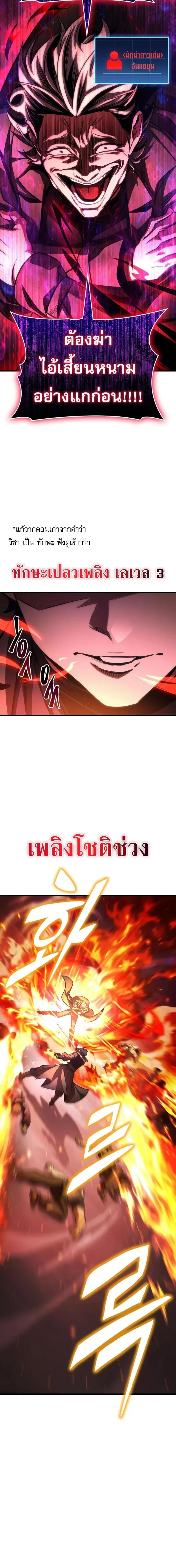 My Exclusive Tower Guide ค_ม_อกลย_ทธ_พ_ช_ตหอคอย ตอนที่ ตอนที่ 108 รูปที่ 10