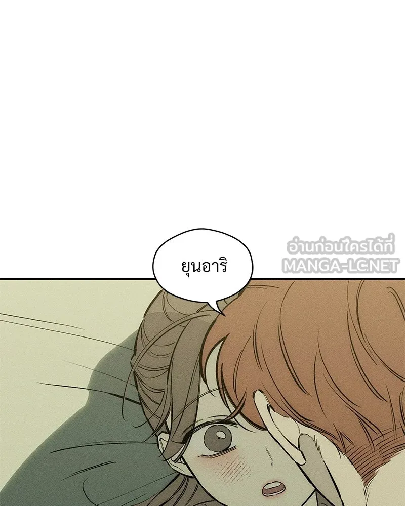 บุปผารุ่มราคะ ตอนที่ 100 รูปที่ 3