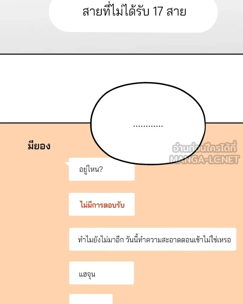Pyramid Game เกมพีระมิด ตอนที่ 46 รูปที่ 108