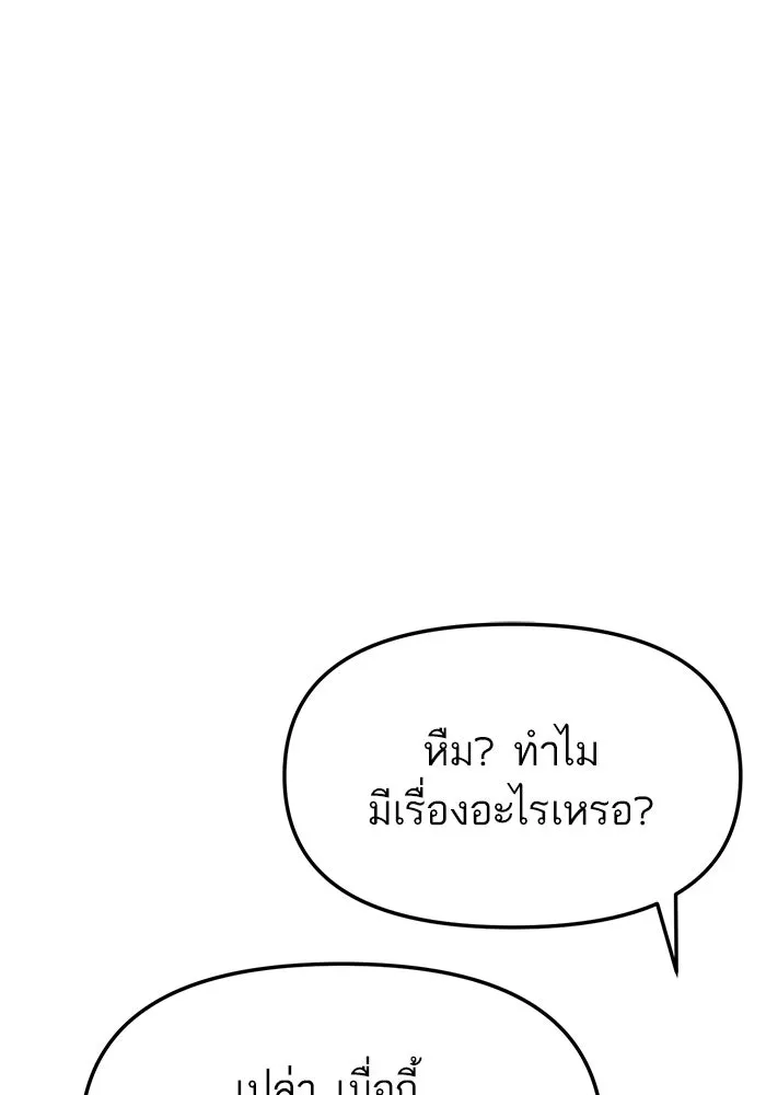 โชคชะตานำพารัก ตอนที่ 7 ฉันพูดเมื่อไหร่ รูปที่ 50