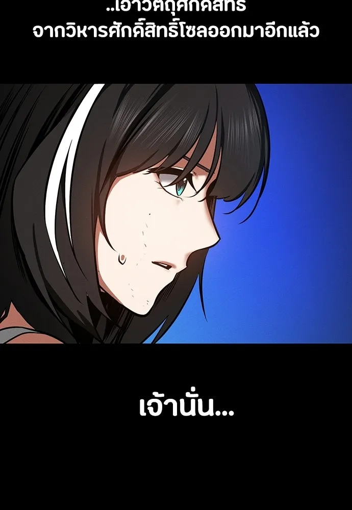 มือสังหารพันธุ์อมตะ ตอนที่ 81 รูปที่ 107