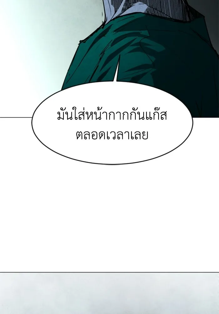 FOG LAND ตอนที่ 20 รูปที่ 44