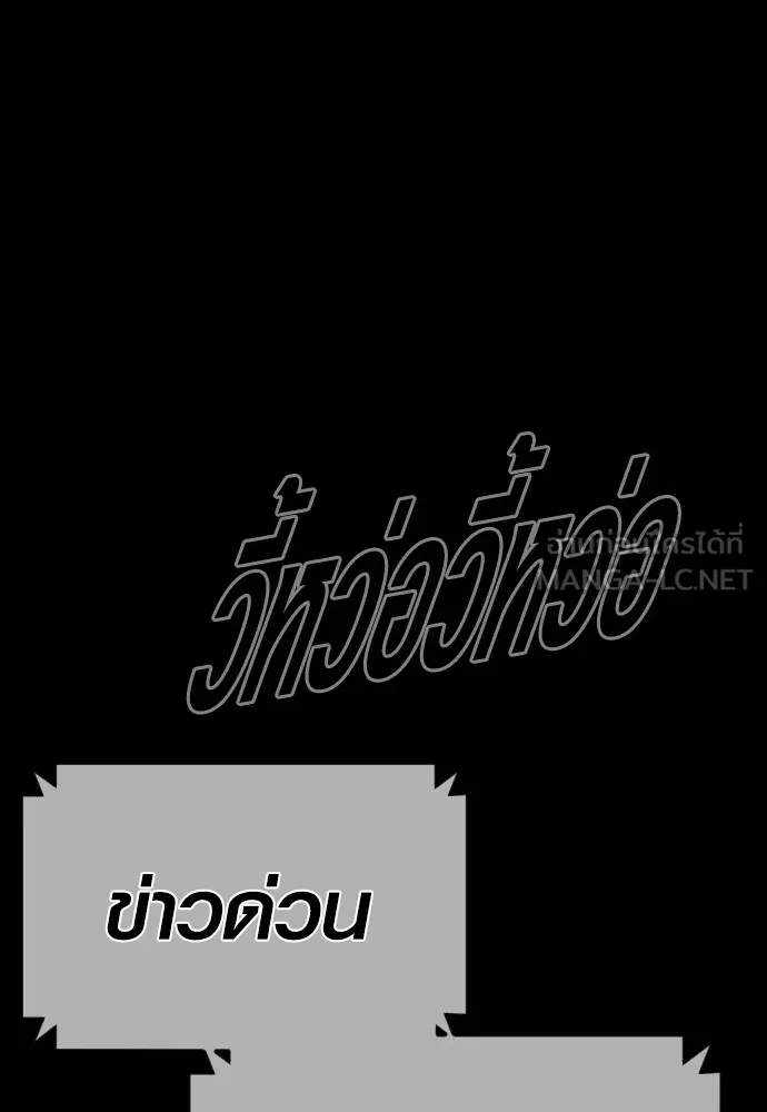 อาชญากรวัยเยาว์ ตอนที่ 63 บทสรุปของควอนเซฮุน รูปที่ 177