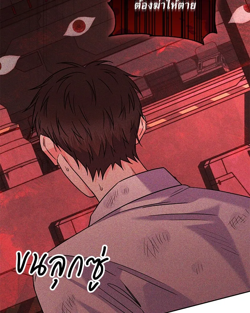 แด่ความเกลียดชัง ตอนที่ 50 รูปที่ 119