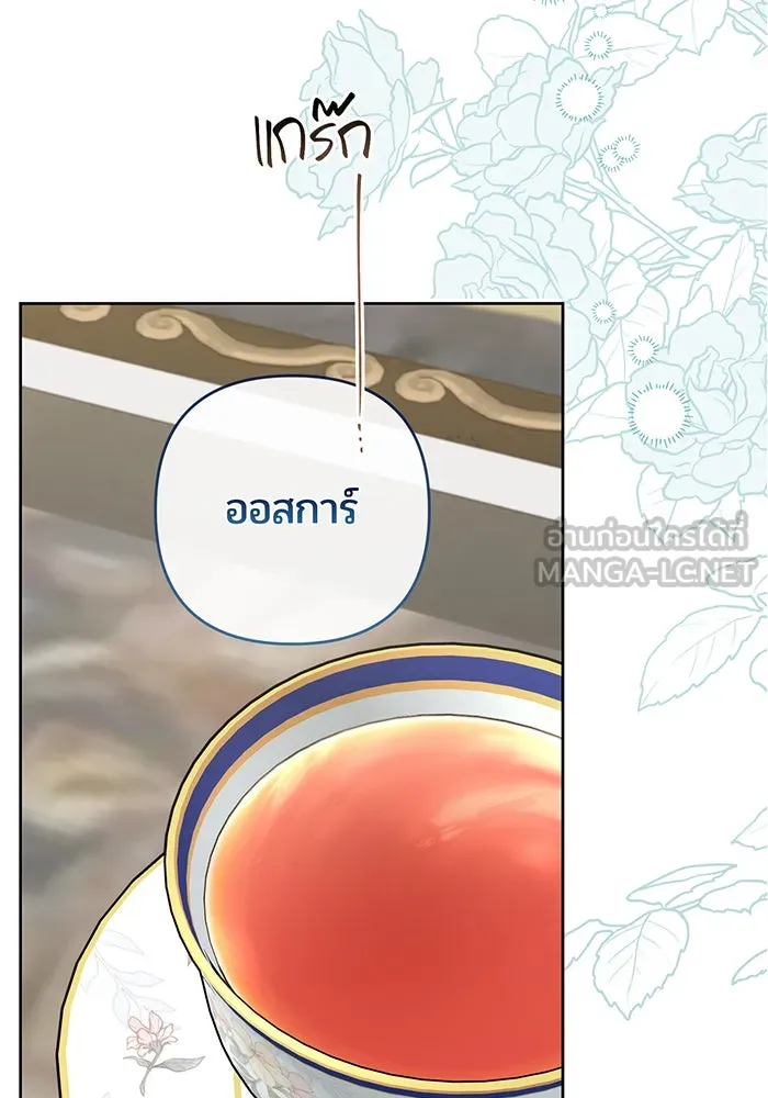 หนูน้อยทรราช ตอนที่ 128 รูปที่ 84