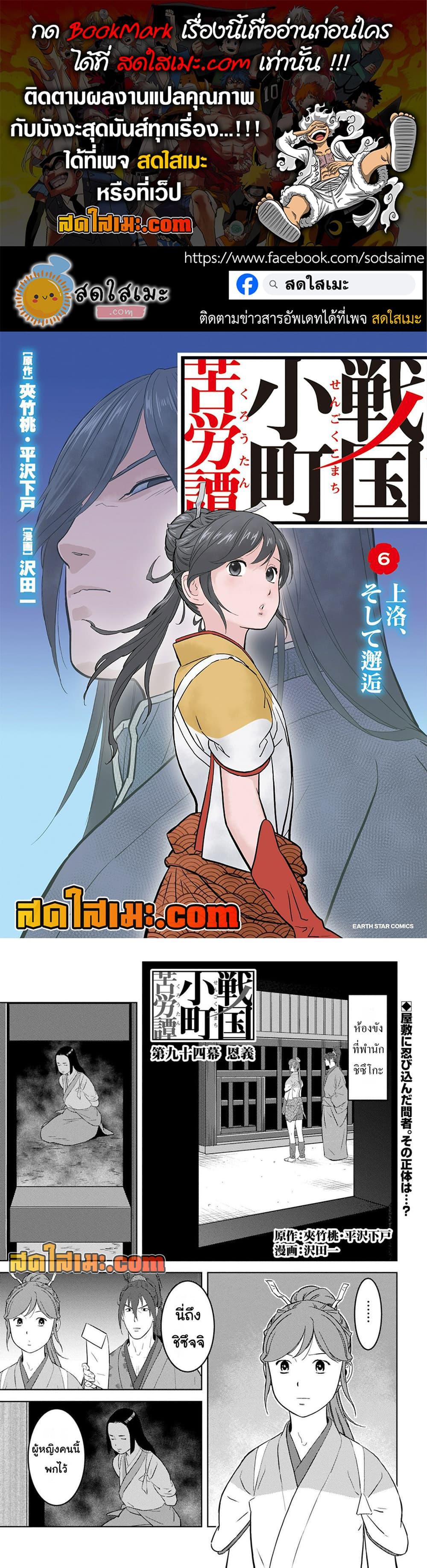 Manga-lc-com อ่านมังงะ อ่านการ์ตูน ออนไลน์ ฟรี Sengoku Komachi Kuroutan Noukou Giga ตอนที่ 1 2 3 4 5 6 7 8 9 10 11 12 13 14 ฟรี ไม่มีโฆษณา Manga-lc - อ่าน มังงะ อ่าน การ์ตูน ออนไลน์ อ่านมังงะ ฟรี
