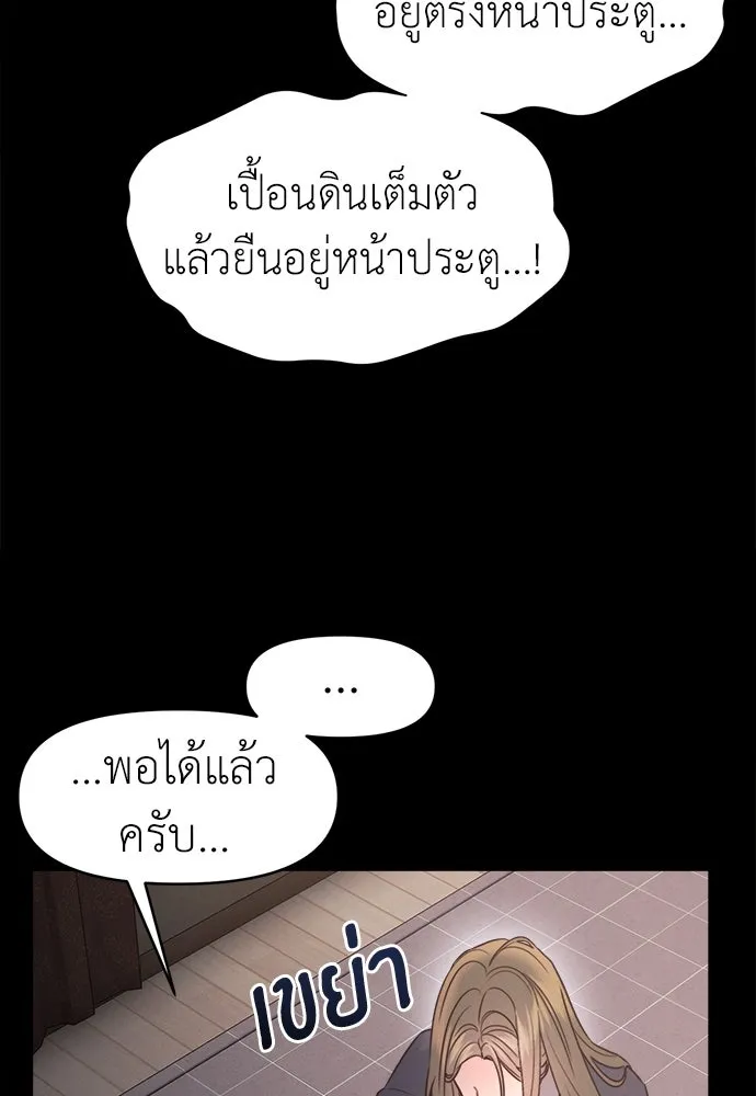 ปรารถนารักอันงดงาม ตอนที่ 107 รูปที่ 11