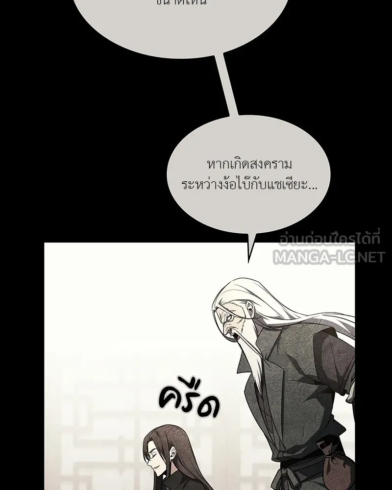 เกิดอีกทีเป็นว่าที่ประมุขลัทธิมาร ตอนที่ 135 รูปที่ 186