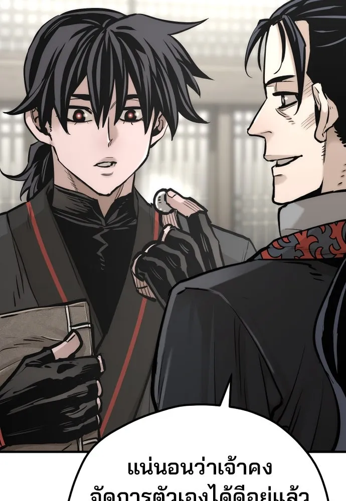 เส้นทางสู่เทพมาร ตอนที่ 95 รูปที่ 86