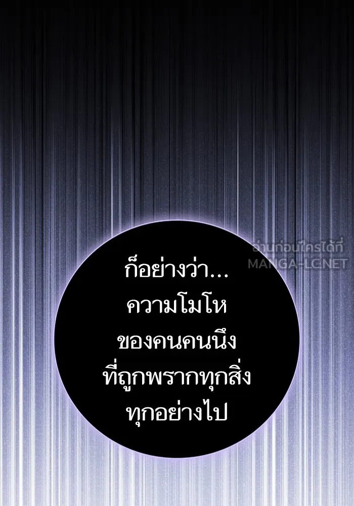 ผู้เล่นขั้นเทพแห่งหอคอยฝึกสอน ตอนที่ 184 รูปที่ 48
