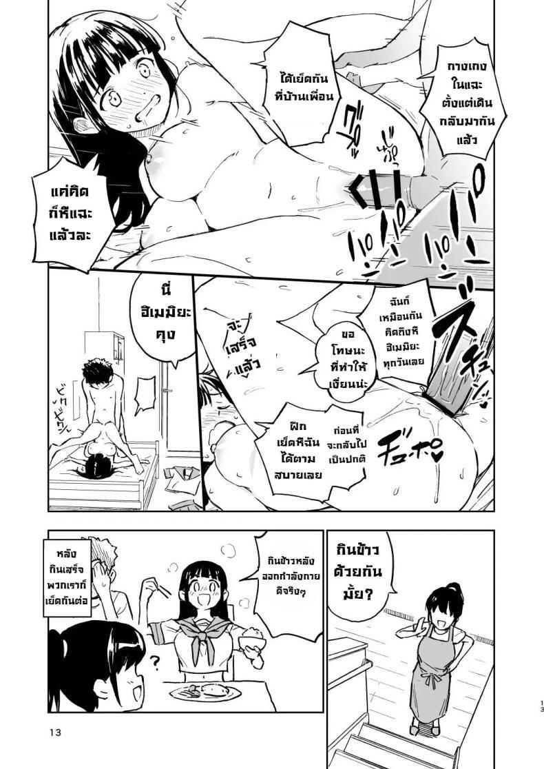 Doujin-Lc- อ่าน โดจิน มังฮวา เกาหลี ญี่ปุ่น จีน แปลไทย ถ้าไม่ท้องก็กลับไปเป็นผู้ชาย [Mirakoku (Yasumi Mirakichi)] 1-kagetsu Ninshin Shinakereba Otoko ni Modoreru Hanashi ตอนที่ 1 2 3 4 5 6 7 8 9 10 11 12 13 14 ฟรี ไม่มีโฆษณา อ่าน โดจิน Manhwa เกาหลี ญี่ปุ่น จีน เรามีครบ คัดมาให้เน้นๆ โดจิน 18+ รับประกันความฟินโดย  Doujin Lc