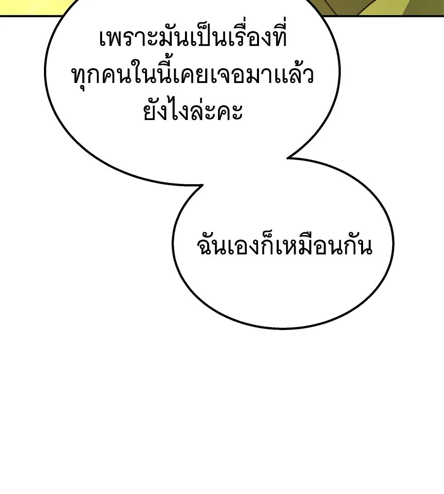 ถึกทนแทงก์แรงก์ C ตอนที่ 35 รูปที่ 137