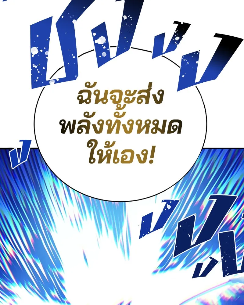 Player ตอนที่ 59 รูปที่ 127