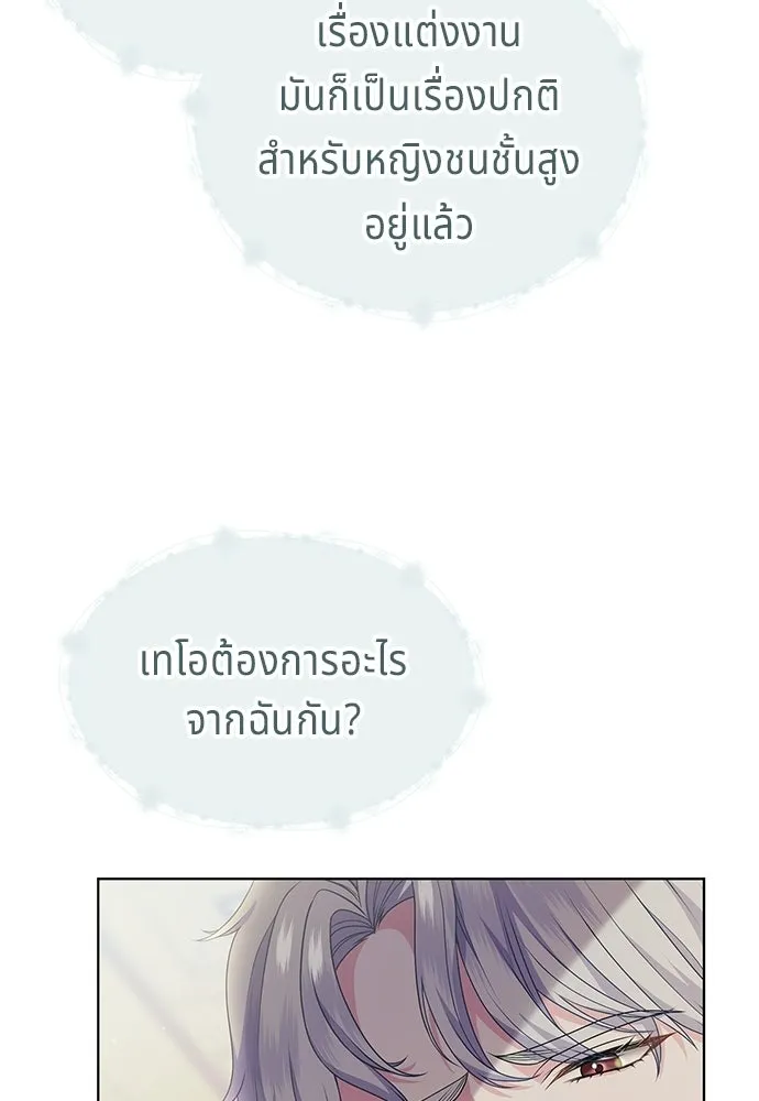เวทฟื้นฟูได้ผลดีเกินไปแล้ว ตอนที่ 20 รูปที่ 38