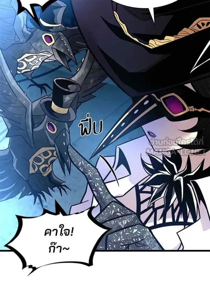 Villain to kill ตอนที่ 217 รูปที่ 10