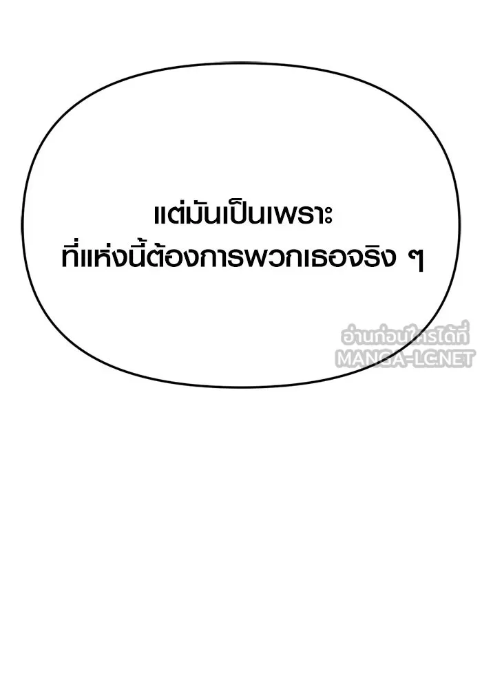 พลิกชะตาคว้าไอเทมระดับเทพ ตอนที่ 31 ฮาร์ปี้ควีน (1) รูปที่ 126