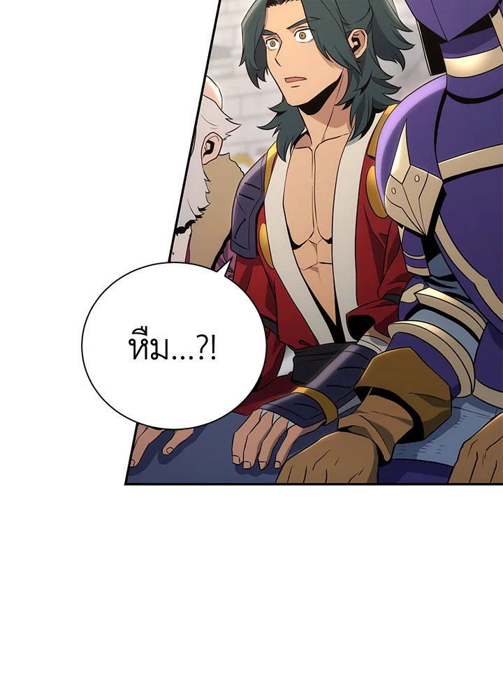 พลทหารโครงกระดูกผู้ม ตอนที่ 168 รูปที่ 59