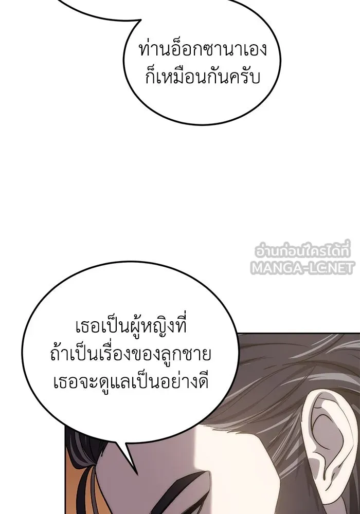 ยอดนักดาบผู้โอบอุ้มดารา ตอนที่ 13 รูปที่ 90