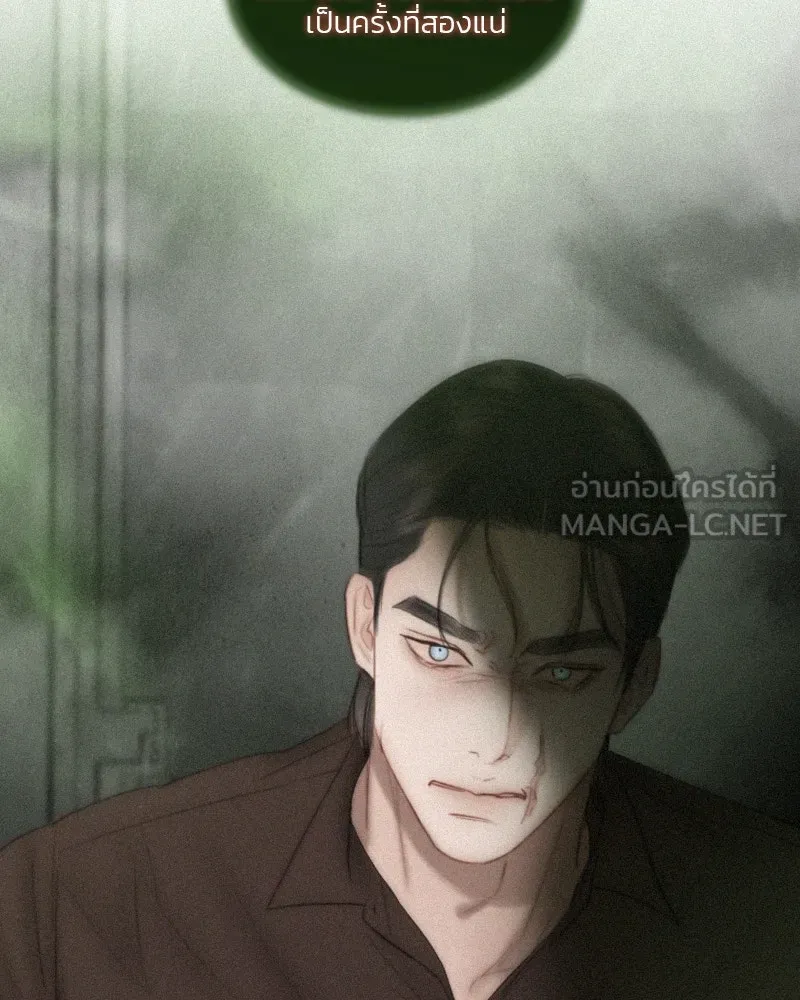 เซเรน่า ตอนที่ 84 รูปที่ 24