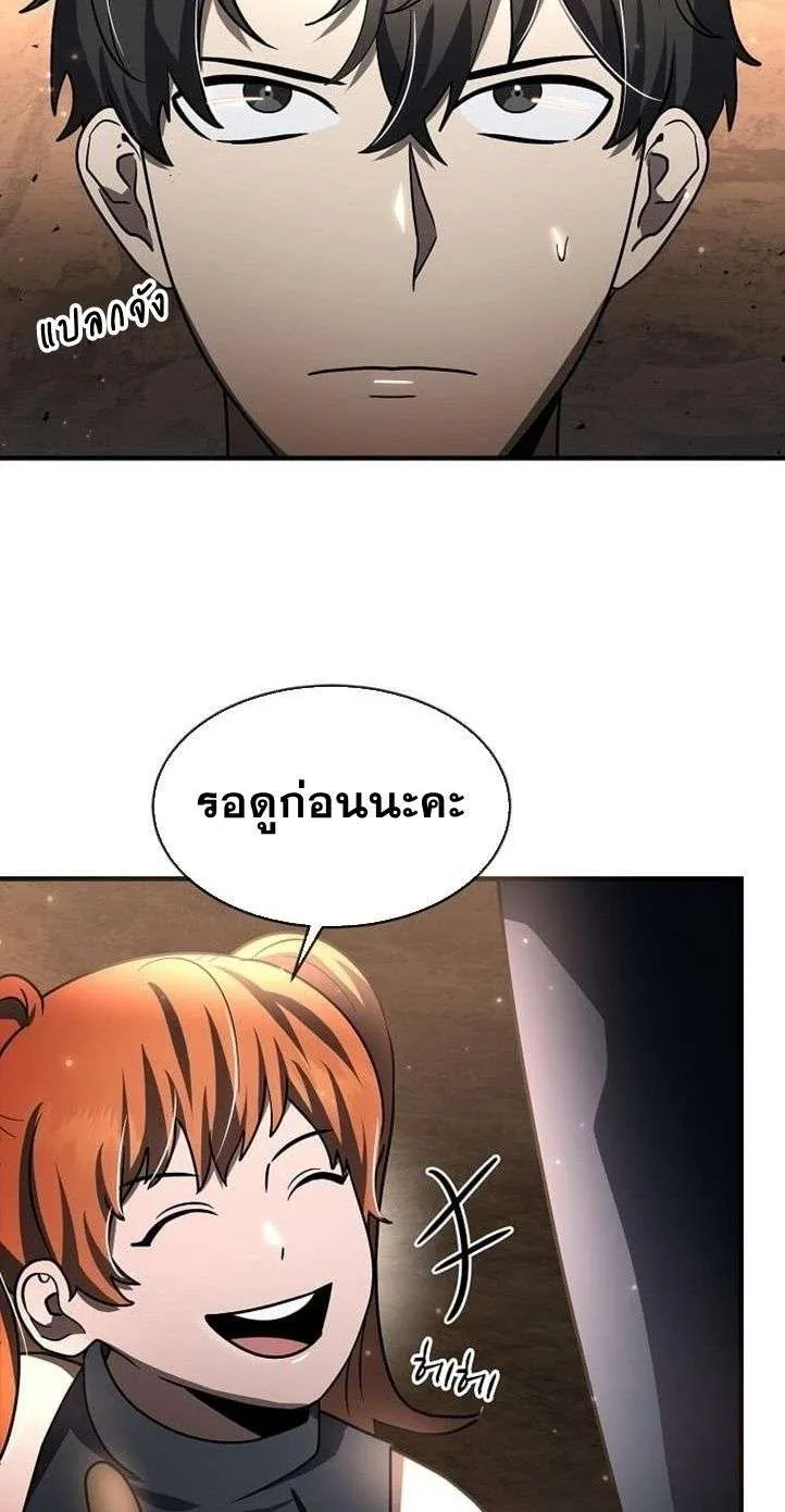 Regressed Genius Creates Mythic Items การกล_บมาของอ_จฉร_ยะผ_สร_างอาว_ธตำนาน ตอนที่ ตอนที่ 29 รูปที่ 2