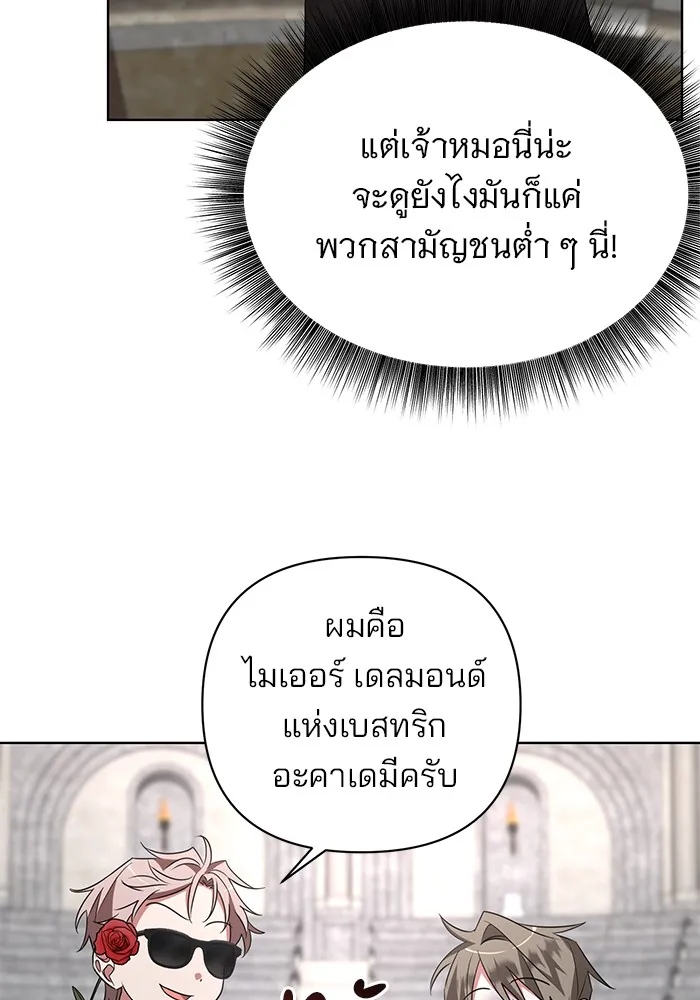 อะคาเดมีนี้เห็นทีจะเจ๊ง ตอนที่ 20 รูปที่ 29