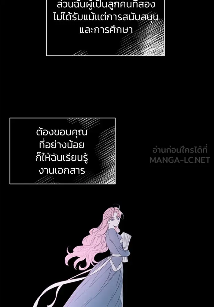 ไหนบอกว่าฉันใกล้ตาย ตอนที่ 1 รูปที่ 48