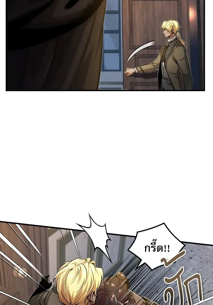 ศาสตราจารย์จำเป็นแห่งอะคาเดมี ตอนที่ 47 รูปที่ 100