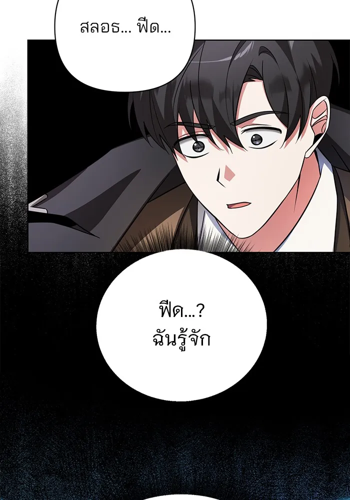 อะคาเดมีนี้เห็นทีจะเจ๊ง ตอนที่ 3 รูปที่ 98