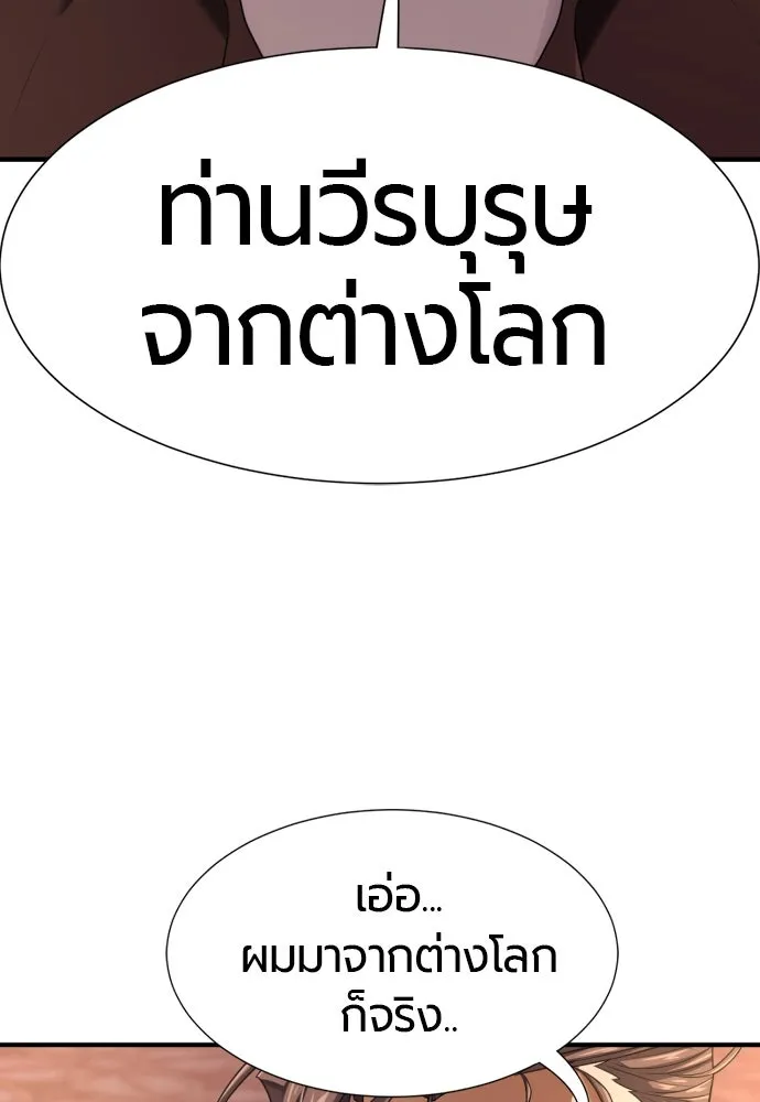 ยอดสถาปนิกผู้พิทักษ์อาณาจักร ตอนที่ 169 รูปที่ 121