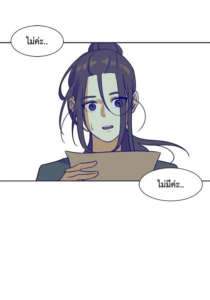 ช่วยเปลี่ยนฉันที ตอนที่ 2. ชเวโบยุน 2 รูปที่ 41