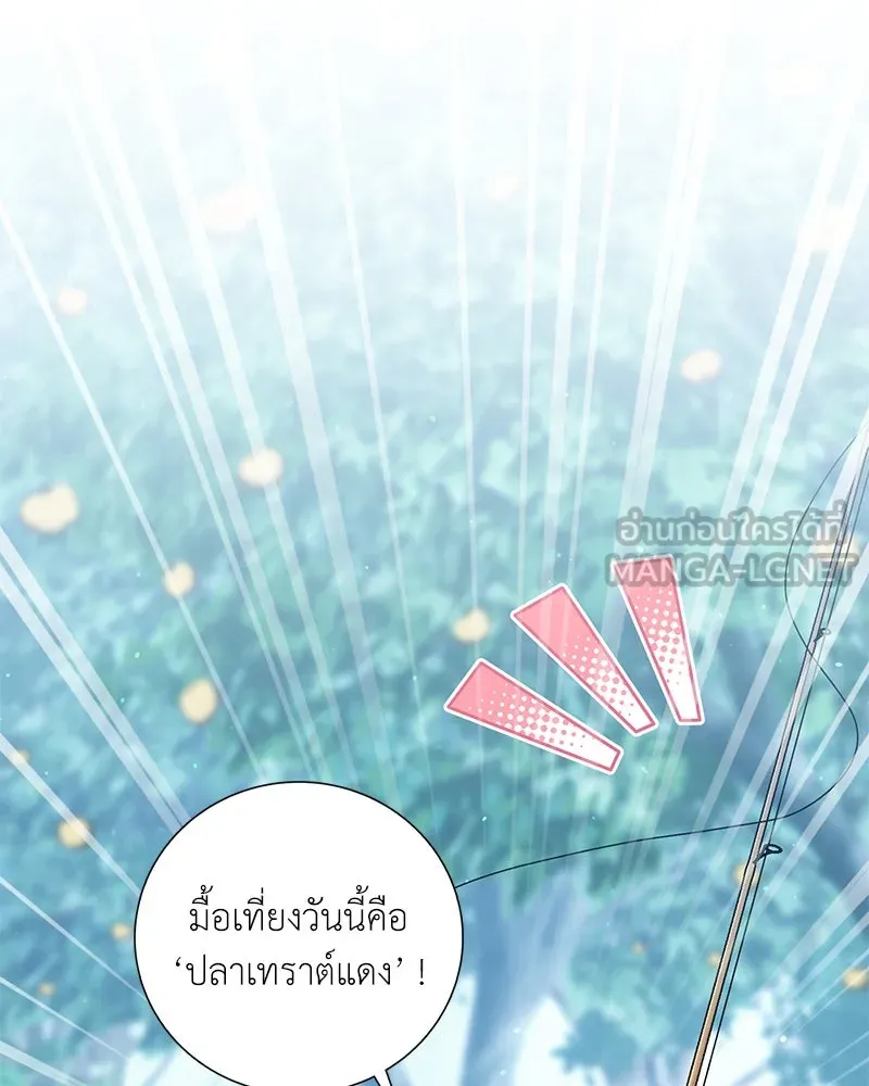 คนสวนโลกฮันเตอร์ ตอนที่ 16 รูปที่ 36