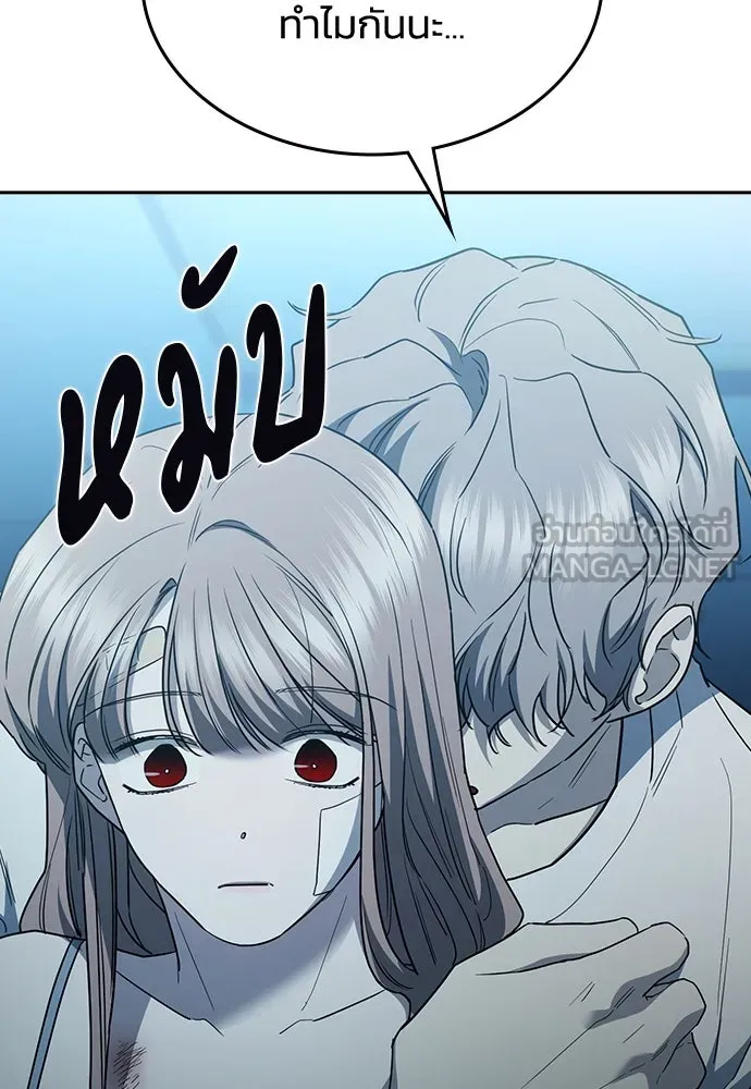 รักแล้วห้ามเลิก ตอนที่ 52 รูปที่ 66